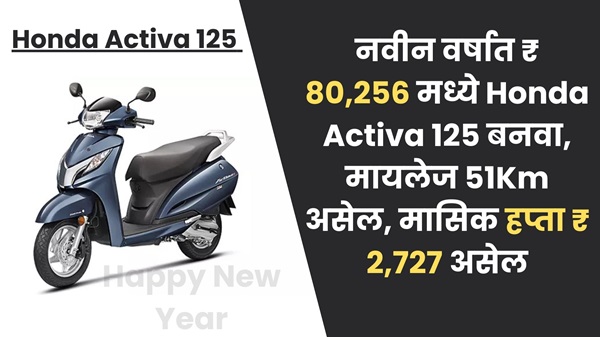 Honda Activa 125