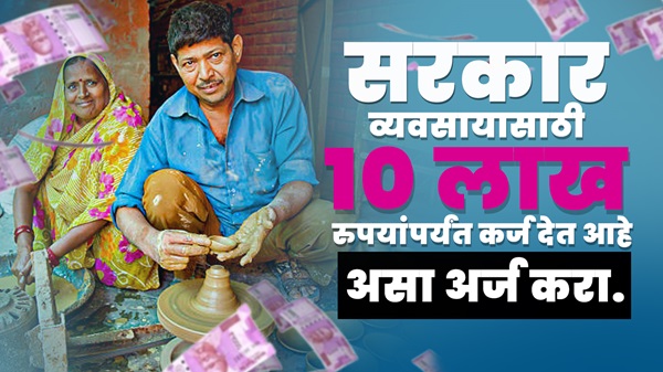 PM Mudra Loan Scheme