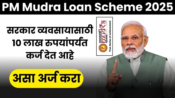 PM Mudra Loan Scheme