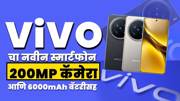 Vivo 5G Best Camera Smartphone