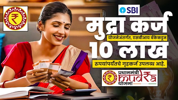 Sbi Mudra Loan 2025