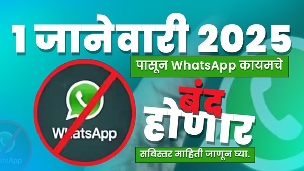 Whatsapp Banned
