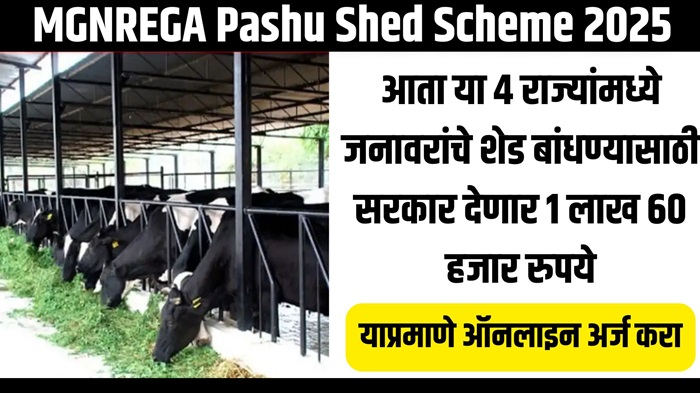 MGNREGA Pashu Shed Scheme 2025