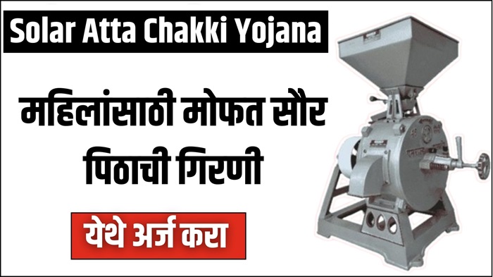 Solar Atta Chakki Yojana