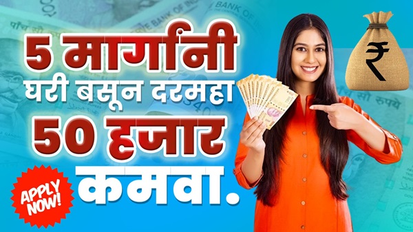 Online Paise Kaise Kamaye