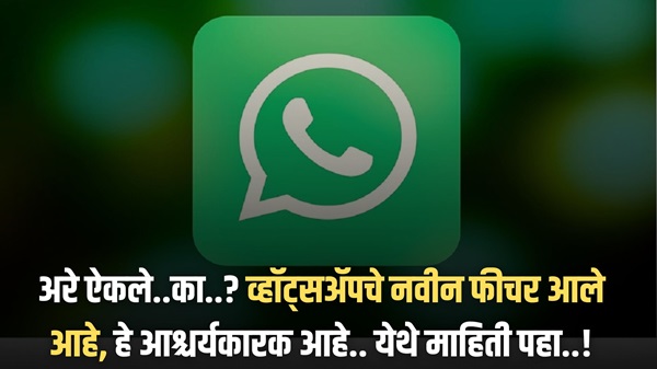 WhatsApp New Features