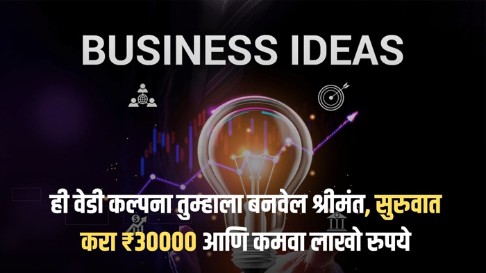 Business Idea 2025