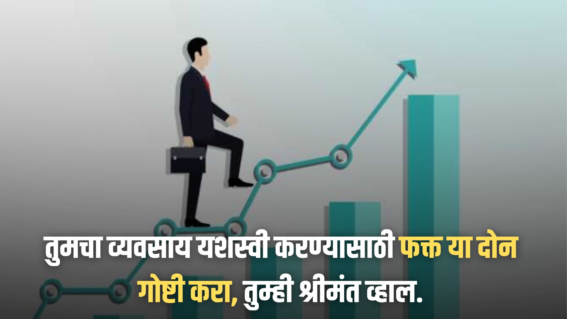Business Tips