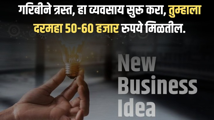 Business ideas 2025