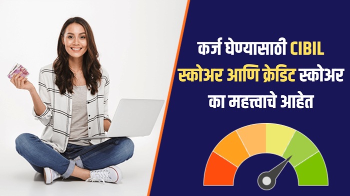 CIBIL Score knowledge