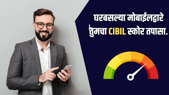 Check Cibil Score Instant