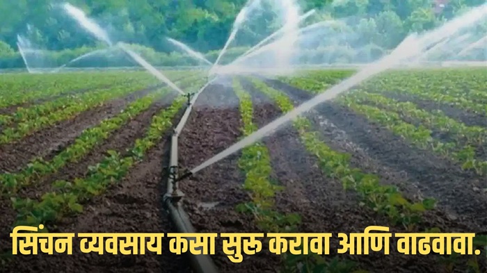 Grow an Irrigation Business