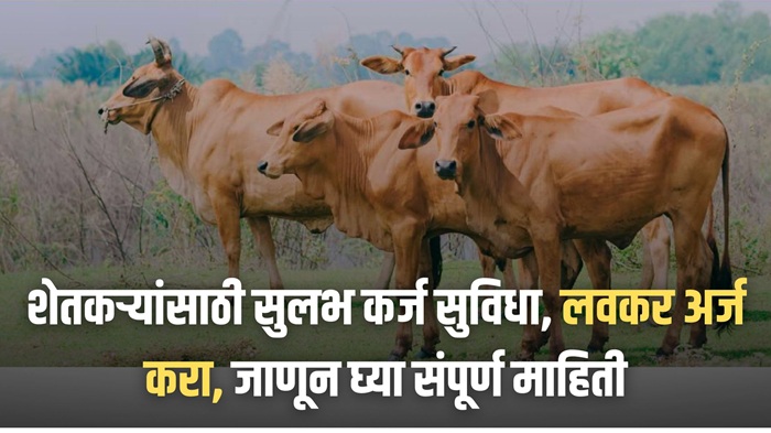 SBI Pashupalan Loan Yojana 2025