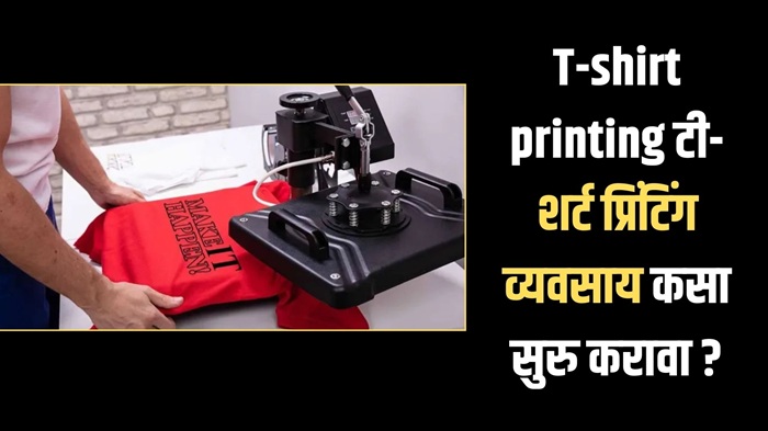 T-shirt printing