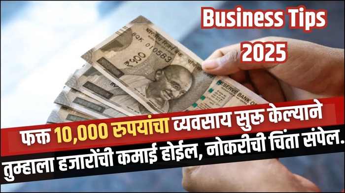 Business Tips 2025