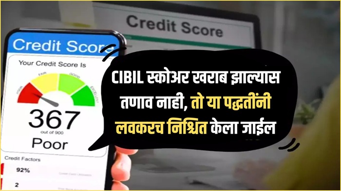 CIBIL SCORE Updates