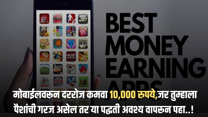 Earn Daily From Mobile