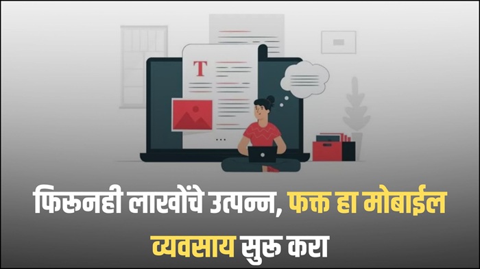 Mobile Business 2025