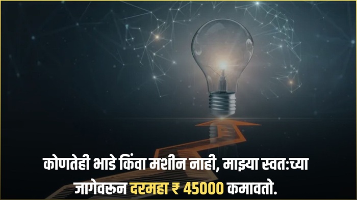Profitable Business Idea