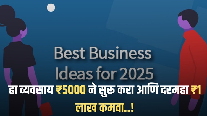 Start a Small Business with ₹5000