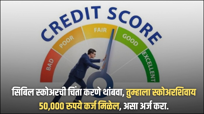 CIBIL Score