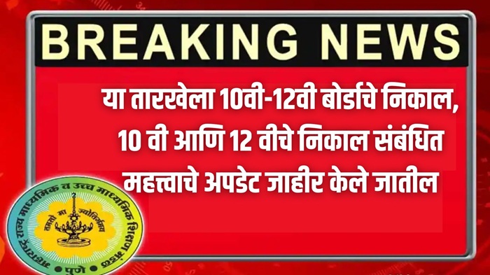 SSC HSC Result 2025