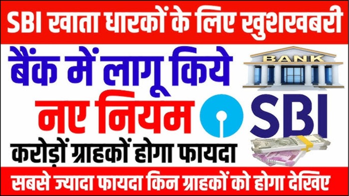 State Bank Of India New Rule
