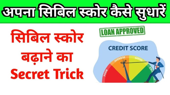 Cibil Score 2025