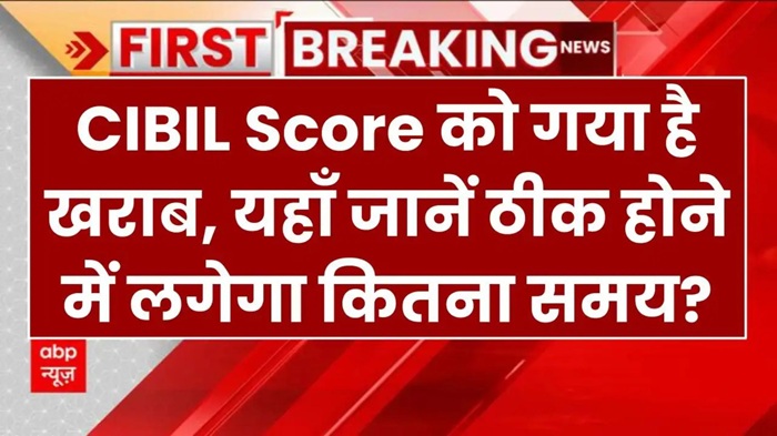 Cibil Score Update