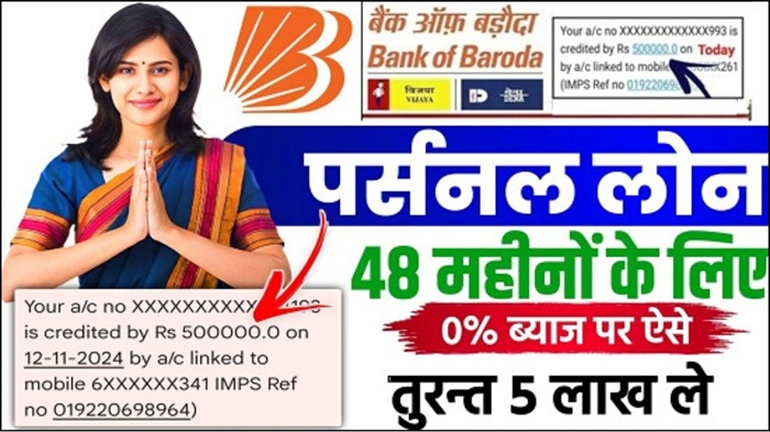 Bank Of Baroda Personal Loan 2025