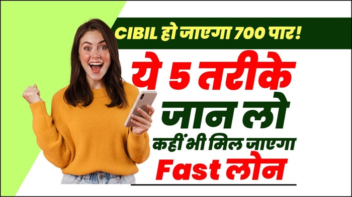 How To Improve Cibil Score 2025