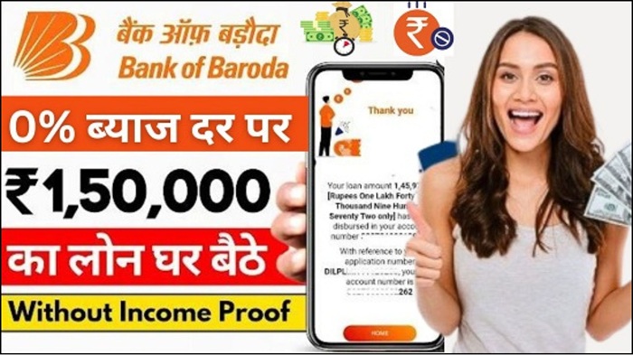 BOB Personal Loan Online Apply 2025