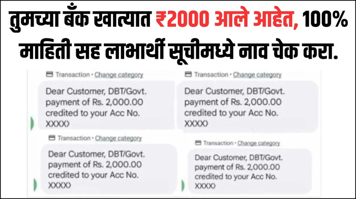 pm kisan 20 kist kab aayegi